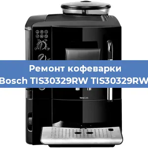 Чистка кофемашины Bosch TIS30329RW TIS30329RW от кофейных масел в Волгограде